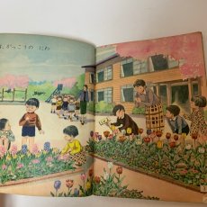 画像5: しょうがく りか 1ねん 大阪書籍 金子淳一 他 昭和38年 (5)