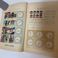 画像6: 再訂 小がくしんさんすう 2ねん上 啓林館 塩野直道 昭和44年 (6)