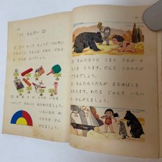 画像7: 再訂 小がくしんさんすう 2ねん上 啓林館 塩野直道 昭和44年 (7)