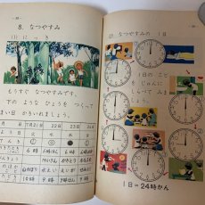 画像9: 再訂 小がくしんさんすう 2ねん上 啓林館 塩野直道 昭和44年 (9)