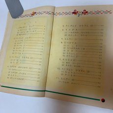 画像4: 再訂 小がくしんさんすう 2ねん上 啓林館 塩野直道 昭和44年 (4)