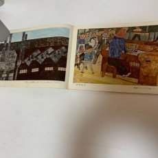 画像9: 図画工作 5 日本文教出版 日本児童美術研究会 昭和42年 (9)