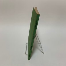 画像3: 小学新算数指導書 第1部 総説 啓林館 塩野直道 昭和37年 (3)