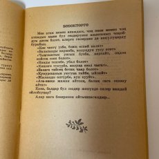 画像4: 笑わない石 スレイマン・リスバエフ (4)