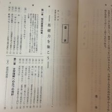 画像4: 現代国語の読解法 旺文社 坂本浩 昭和48年 (4)