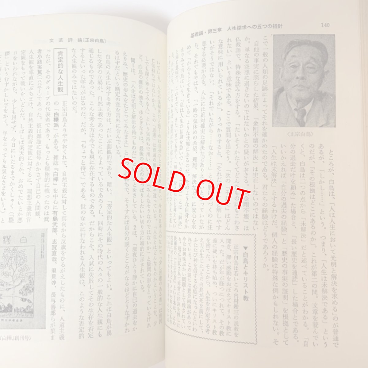 画像6: 現代国語の読解法 旺文社 坂本浩 昭和48年 (6)