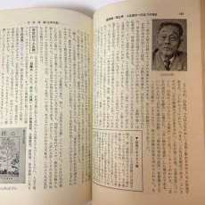 画像6: 現代国語の読解法 旺文社 坂本浩 昭和48年 (6)