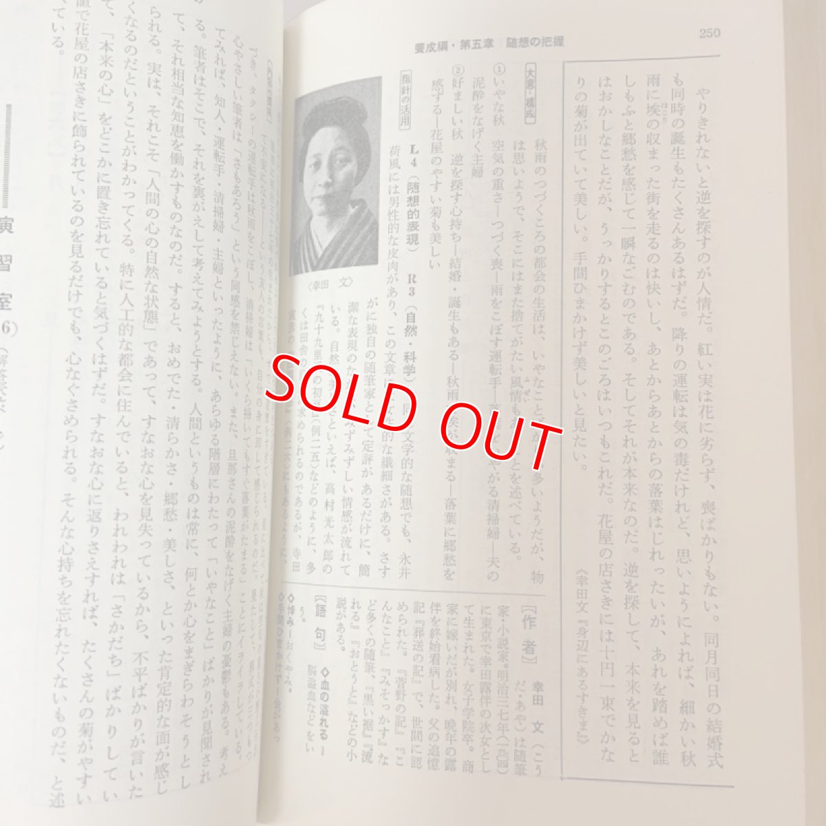 画像7: 現代国語の読解法 旺文社 坂本浩 昭和48年 (7)