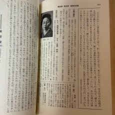 画像7: 現代国語の読解法 旺文社 坂本浩 昭和48年 (7)