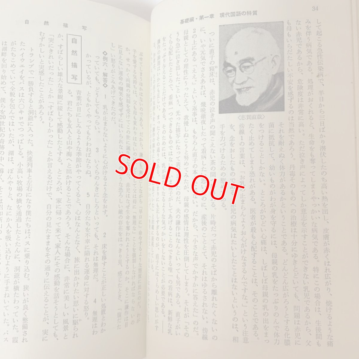画像8: 現代国語の読解法 旺文社 坂本浩 昭和48年 (8)