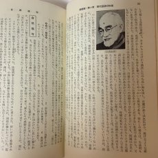 画像8: 現代国語の読解法 旺文社 坂本浩 昭和48年 (8)