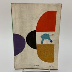 画像2: 小学 新国語 4年 下 光村図書出版 石森延男 昭和47年  (2)