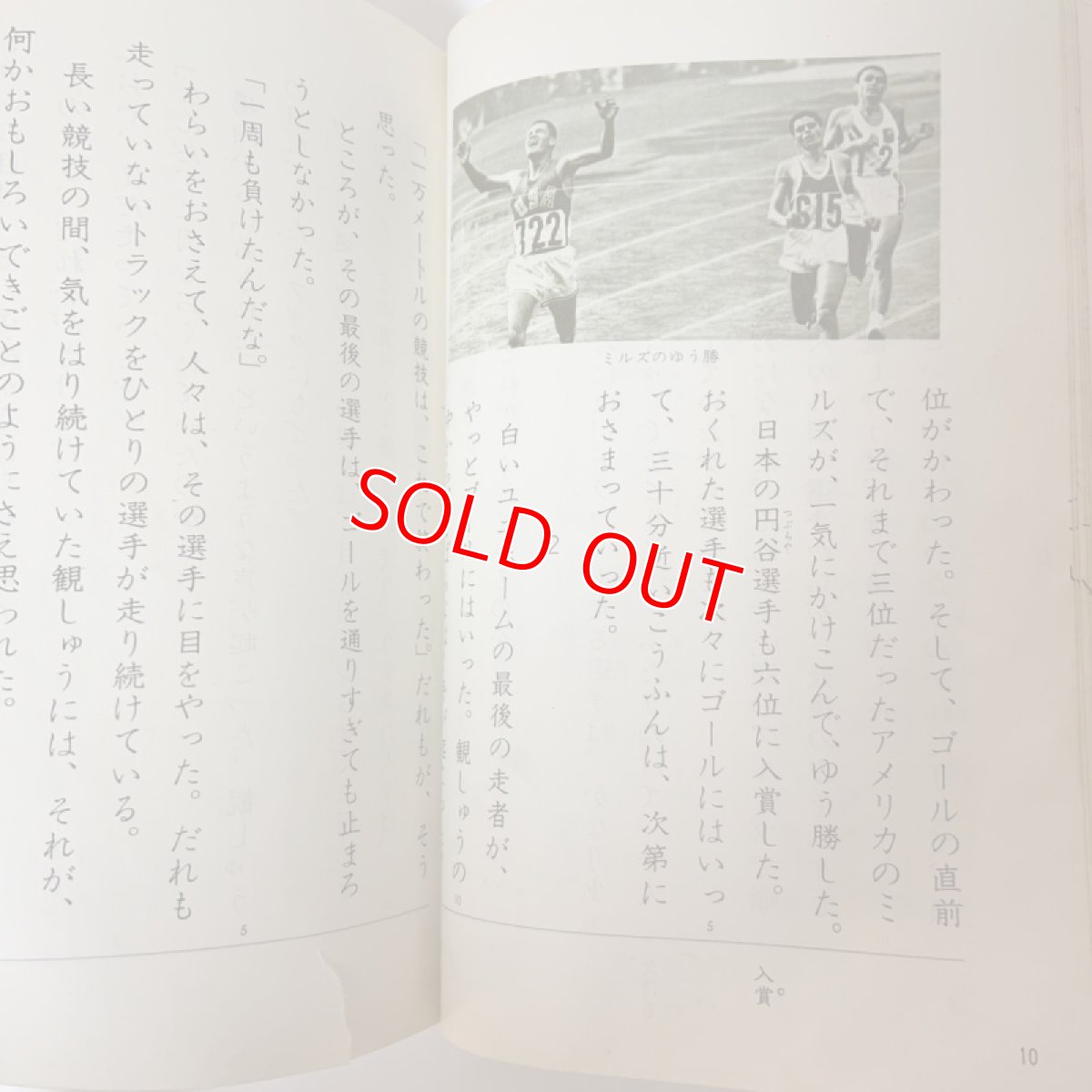 画像7: 小学 新国語 4年 下 光村図書出版 石森延男 昭和47年  (7)