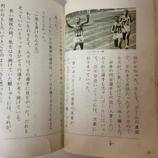 画像7: 小学 新国語 4年 下 光村図書出版 石森延男 昭和47年  (7)