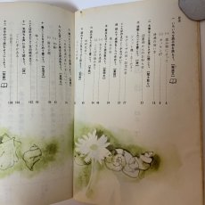 画像4: 小学 新国語 4年 下 光村図書出版 石森延男 昭和47年  (4)