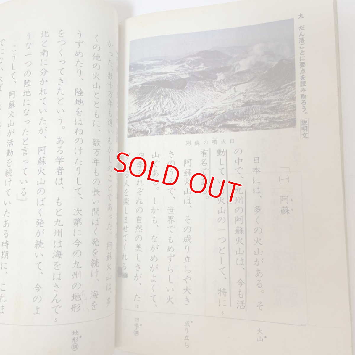 画像9: 小学 新国語 4年 下 光村図書出版 石森延男 昭和47年  (9)