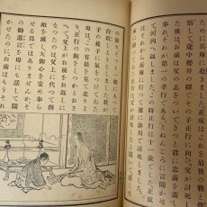画像7: 尋常小学修身書 巻6 児童用 大阪書籍 文部省 昭和12年 (7)