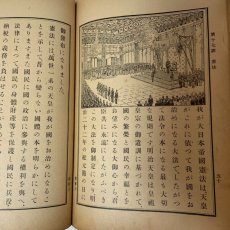 画像8: 尋常小学修身書 巻6 児童用 大阪書籍 文部省 昭和12年 (8)