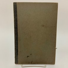画像2: 尋常小学修身書 巻6 児童用 大阪書籍 文部省 昭和12年 (2)