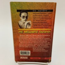 画像2: 死刑執行人 アレクサンドラ・マリーニナ (2)