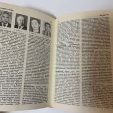 画像6: キルギス百科事典 タラス地域 イシククル地域 まとめて2冊セット (6)