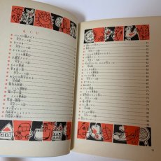 画像4: 5年生 なぜなに算数の学校 小学館 多胡輝 杉岡司馬 村山貞雄 昭和49年 (4)