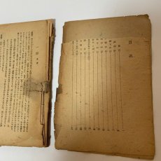 画像4: 中等国語学習 3 東京辞書出版社 昭和23年 (4)