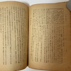 画像5: 中等国語学習 3 東京辞書出版社 昭和23年 (5)