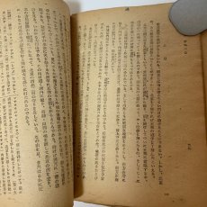 画像6: 中等国語学習 3 東京辞書出版社 昭和23年 (6)