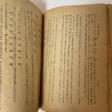 画像7: 中等国語学習 3 東京辞書出版社 昭和23年 (7)