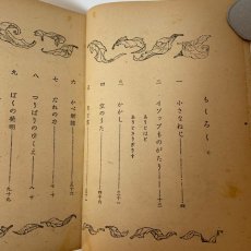 画像4: 国語 第3学年 下 東京書籍 文部省 昭和22年 (4)