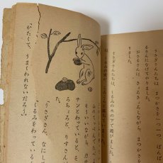 画像6: 国語 第3学年 下 東京書籍 文部省 昭和22年 (6)