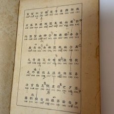 画像7: 国語 第3学年 下 東京書籍 文部省 昭和22年 (7)