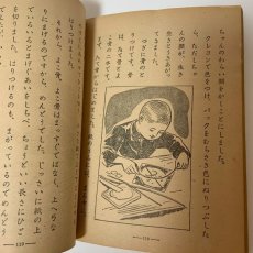 画像12: 国語 第3学年 下 東京書籍 文部省 昭和22年 (12)