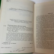 画像9: 羊飼育の基礎 A.ジェティゲノフ Ch.ヌルガジエフ (9)