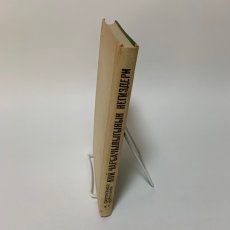 画像3: 羊飼育の基礎 A.ジェティゲノフ Ch.ヌルガジエフ (3)