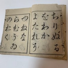 画像5: 習字手本 師範学校編 明治9年 世良田益太郎 (5)