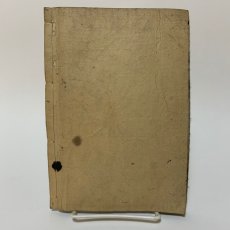 画像2: 習字手本 師範学校編 明治9年 世良田益太郎 (2)