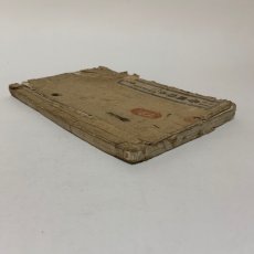 画像3: 高等科用 帝国読本 巻之3 学海指針社 明治27年 (3)