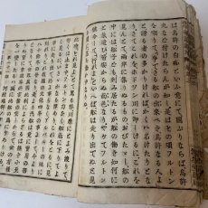 画像6: 高等科用 帝国読本 巻之3 学海指針社 明治27年 (6)