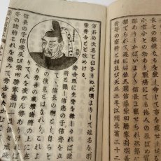 画像7: 高等科用 帝国読本 巻之3 学海指針社 明治27年 (7)