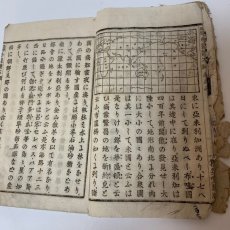 画像9: 高等科用 帝国読本 巻之3 学海指針社 明治27年 (9)