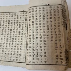 画像10: 高等科用 帝国読本 巻之3 学海指針社 明治27年 (10)