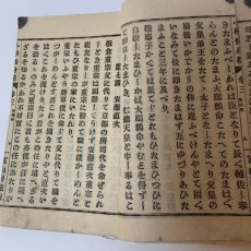 画像7: 小学修身経 高等科生徒用 巻3 天野為之 富山房 明治27年 (7)