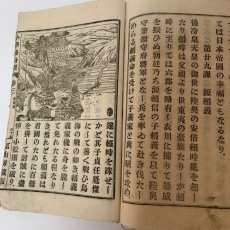 画像10: 小学修身経 高等科生徒用 巻3 天野為之 富山房 明治27年 (10)