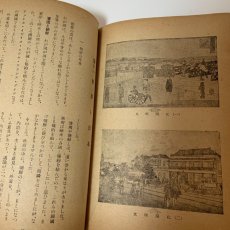 画像5: くにのあゆみ 下 大阪書籍 文部省 昭和21年 (5)