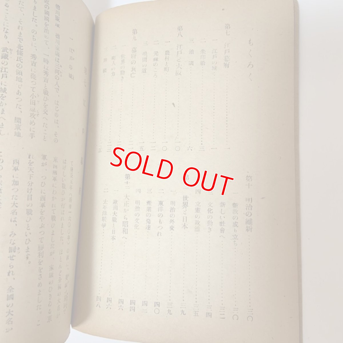 画像4: くにのあゆみ 下 大阪書籍 文部省 昭和21年 (4)