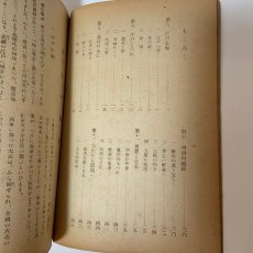画像4: くにのあゆみ 下 大阪書籍 文部省 昭和21年 (4)