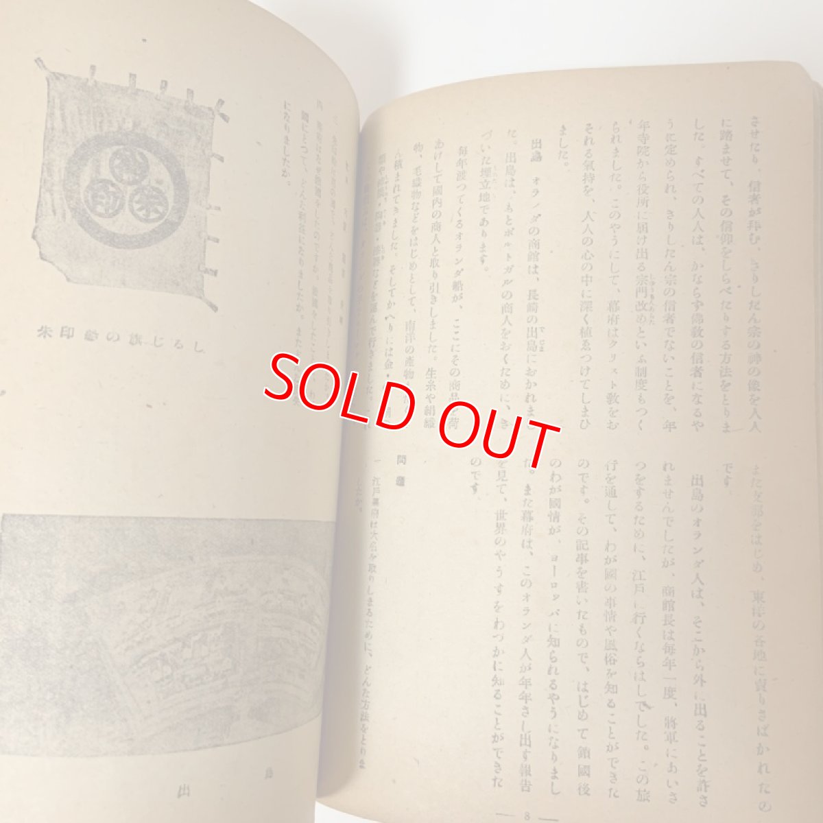 画像6: くにのあゆみ 下 大阪書籍 文部省 昭和21年 (6)