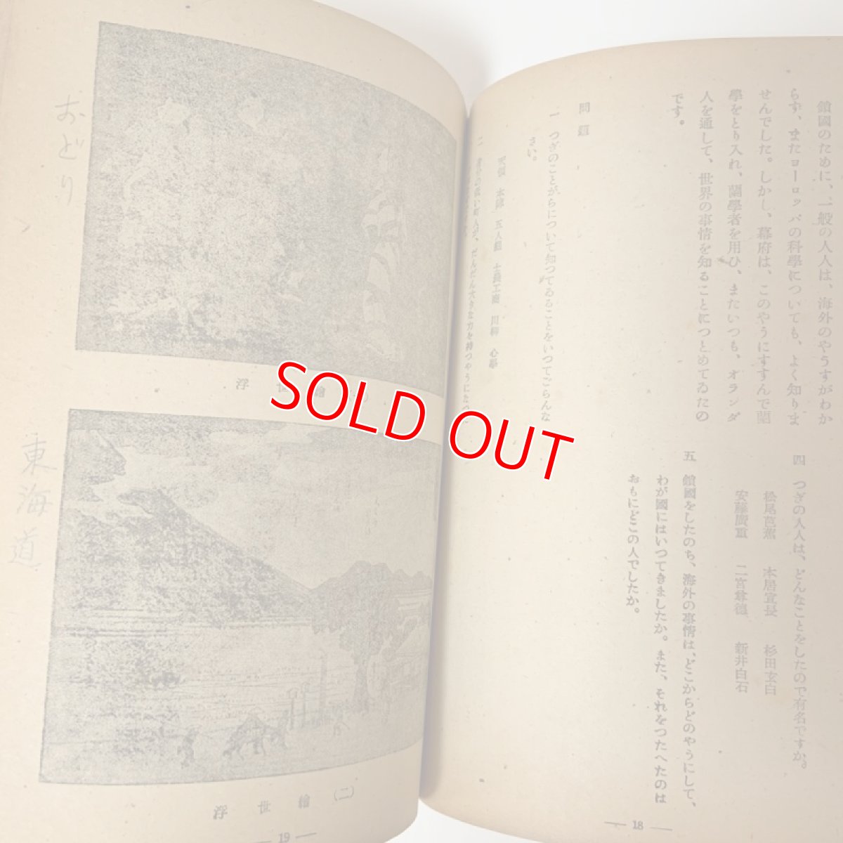 画像7: くにのあゆみ 下 大阪書籍 文部省 昭和21年 (7)